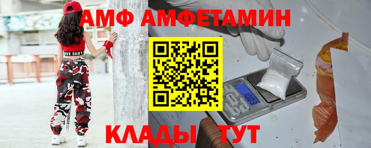 Амфетамин 97%  Вход с VPN  Amphetamine  Александров  АМФ 