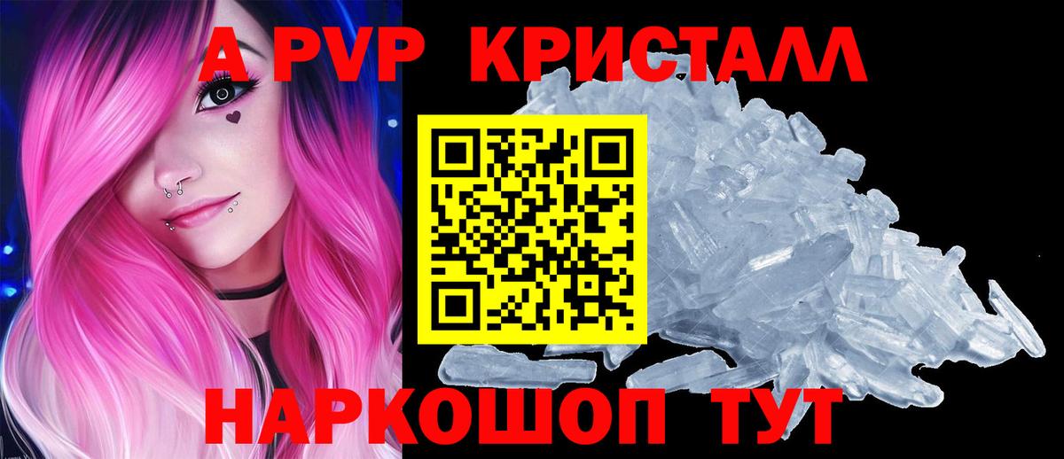 Альфа ПВП крисы CK  A-PVP СК  Вход с VPN  Alpha PVP мука  Александров 