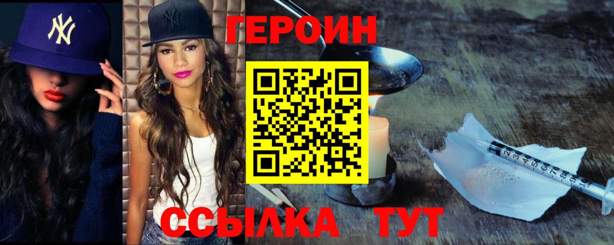 Героин афганец  Вход с VPN  ГЕРОИН  Александров 