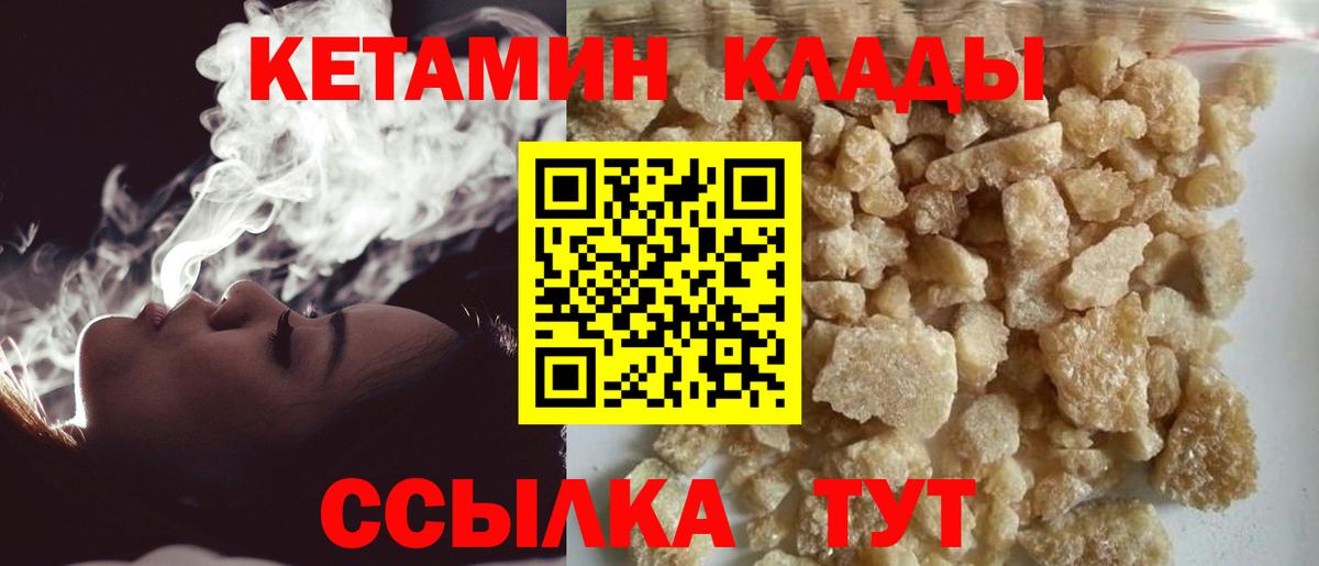 Александров  КЕТАМИН ketamine  Вход с VPN  Кетамин VHQ 