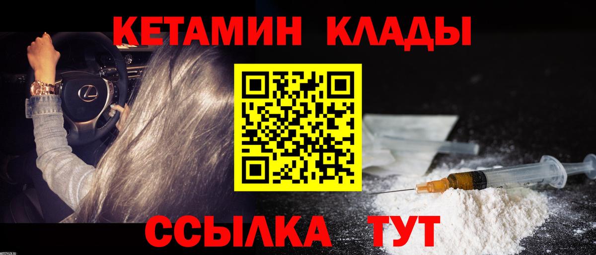 КЕТАМИН VHQ Александров