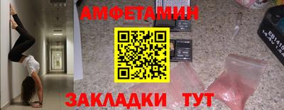 бутират Абакан