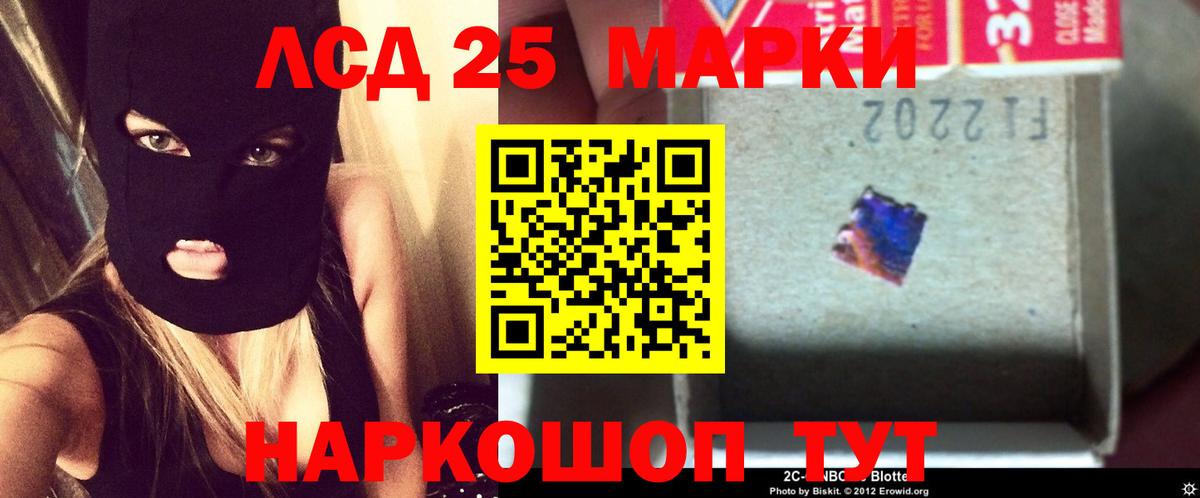 LSD-25 экстази кислота Александров
