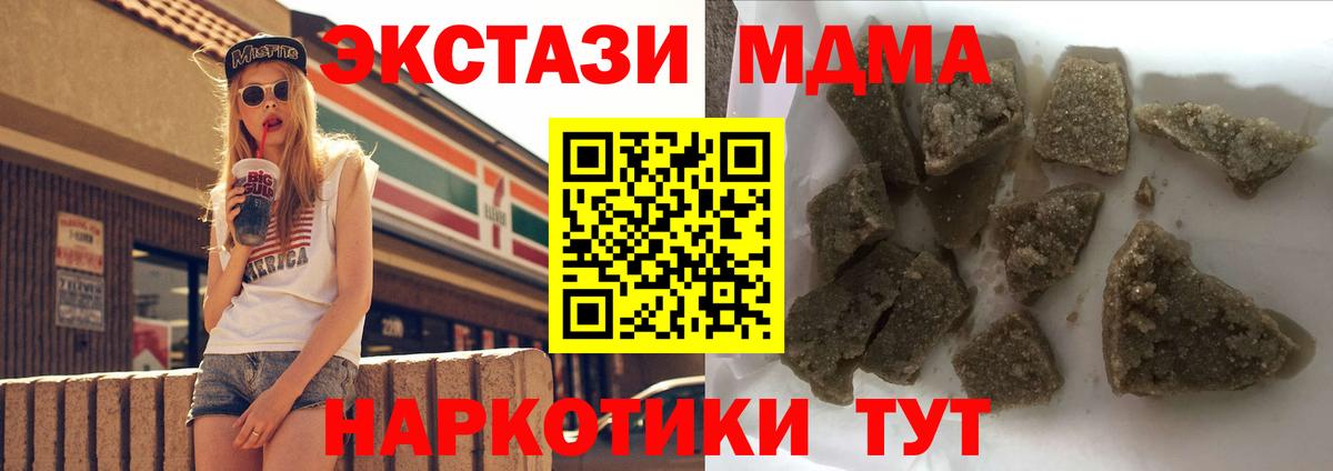 Александров  МДМА Molly  Вход с VPN 