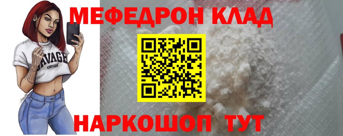 Меф  Александров