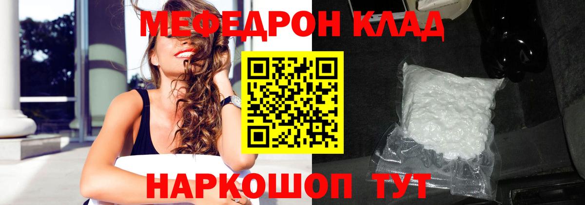МЕФ мяу мяу  Мефедрон  Вход с VPN  Александров  МЕГА зеркало  Мефедрон mephedrone 