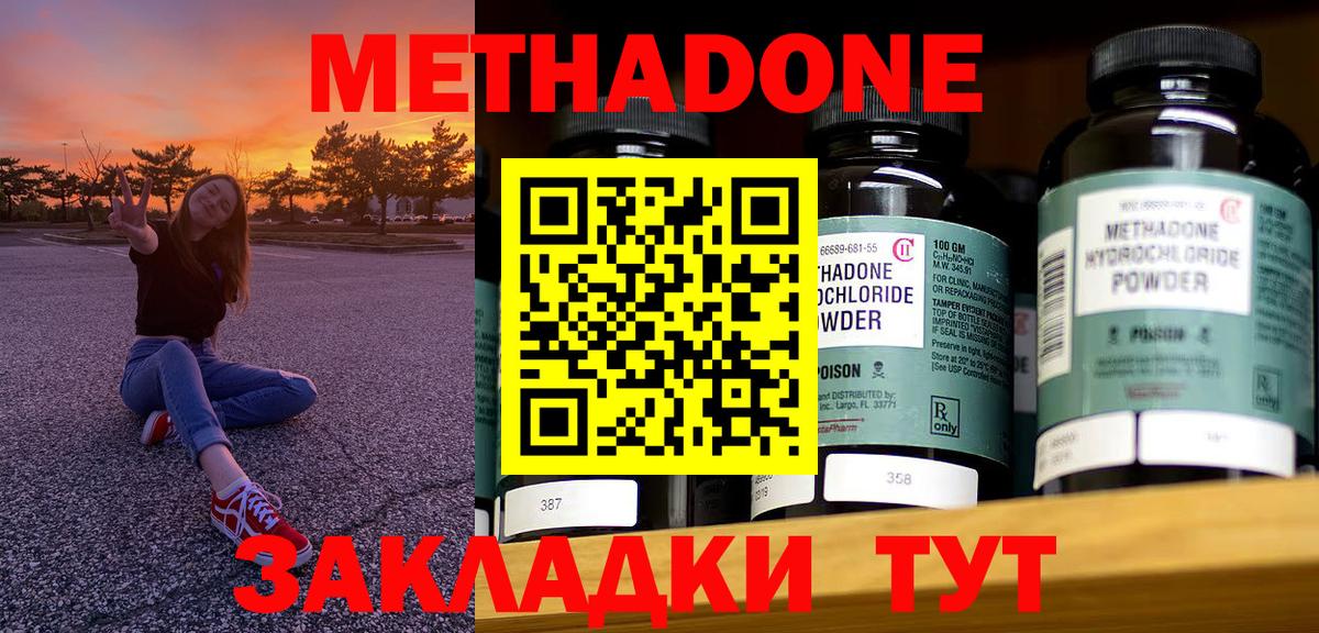 Метадон мёд  Вход с VPN  Александров 