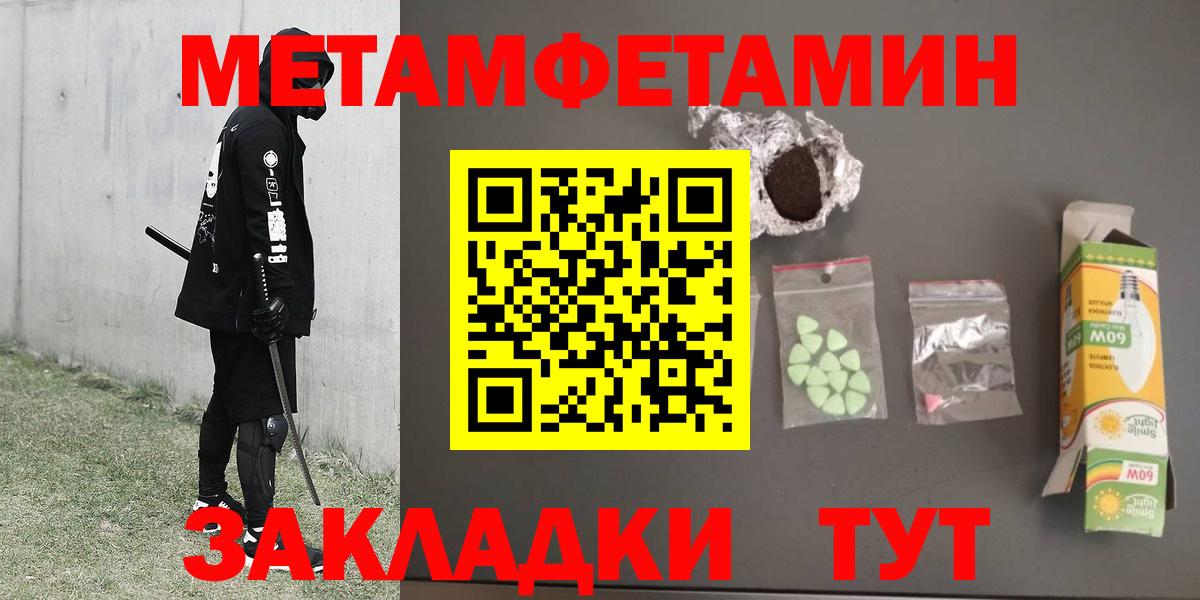 Александров  МЕТАМФЕТАМИН витя  Вход с VPN 