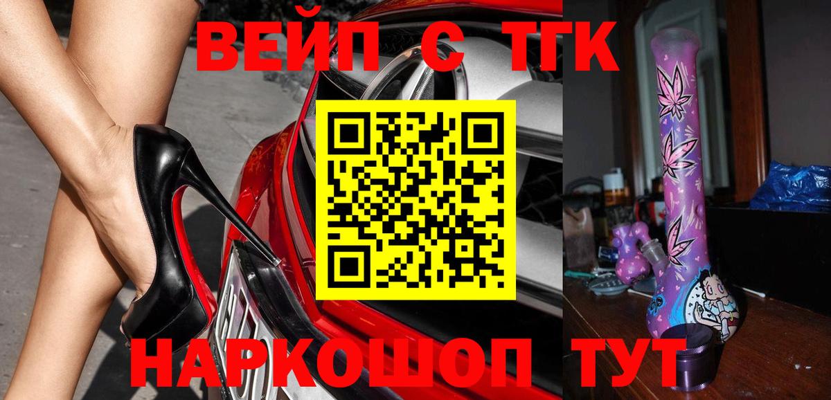 где купить   Дистиллят ТГК THC oil  Вход с VPN  ТГК вейп  Александров 