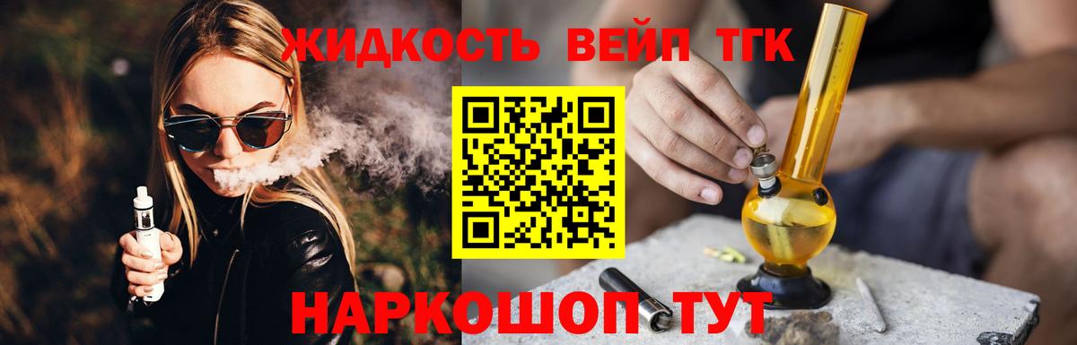 Дистиллят ТГК Wax Александров