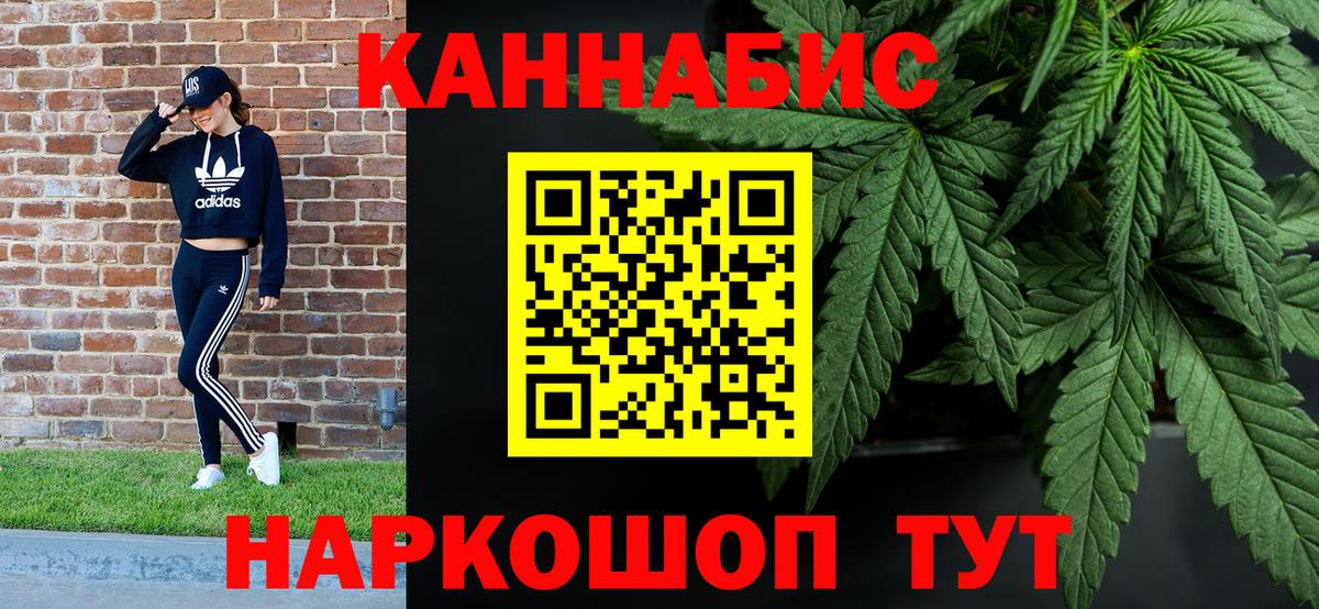 Каннабис Bruce Banner Александров